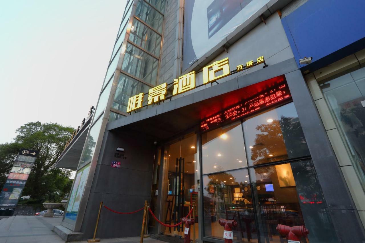 Weijing Express Hotel Changshu Exterior foto